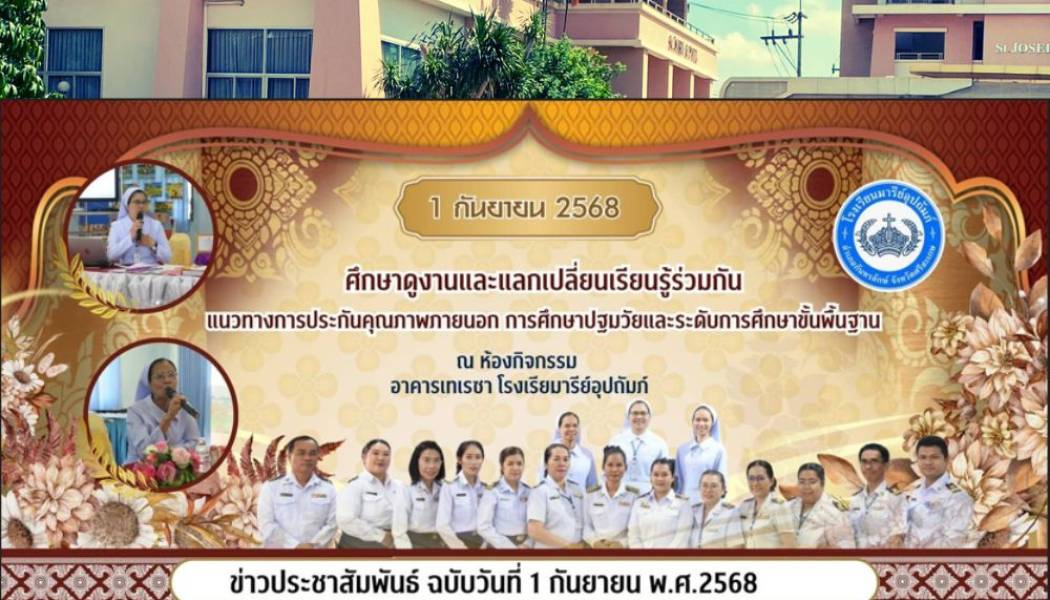 ต้อนรับคณะศึกษาดูงาน✔